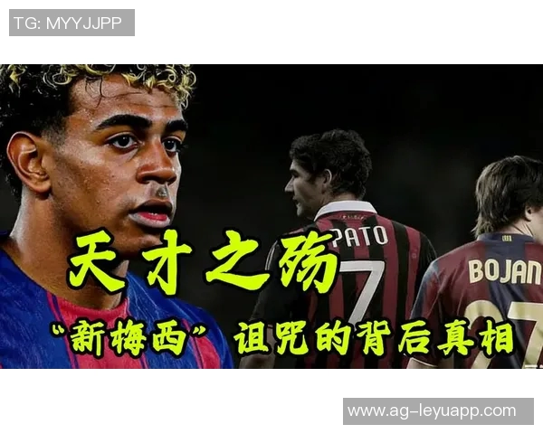 亚马尔传记揭示梅西与C罗的竞争如何激励他寻找动力